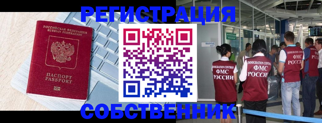 миграционный учет в Пугачёве