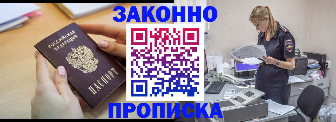 прописка регистрация в Пугачёве