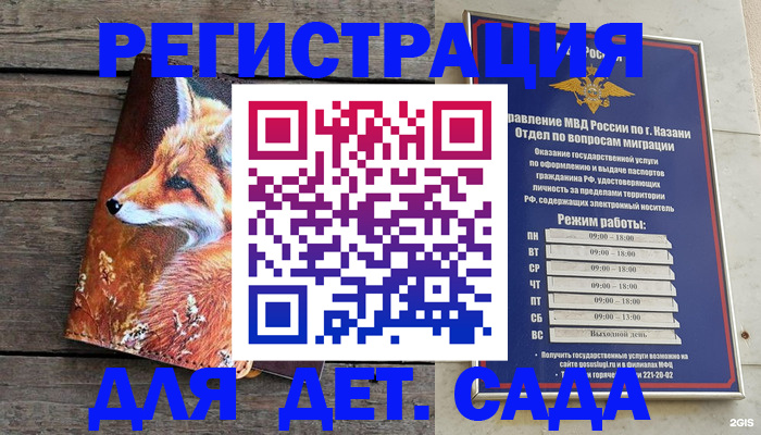 временная регистрация законно в Пугачёве