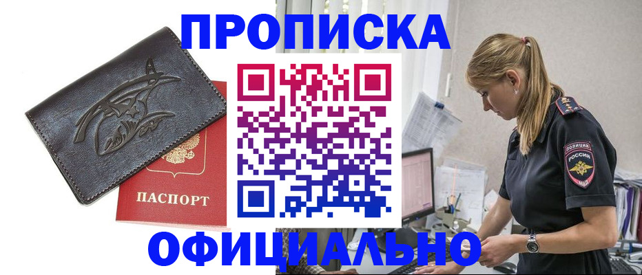 где прописаться в Пугачёве