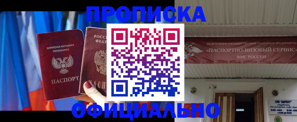 временная регистрация для всех в Пугачёве