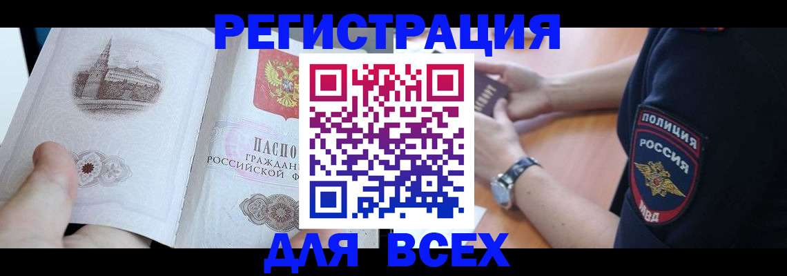 временная регистрация в квартире в Пугачёве